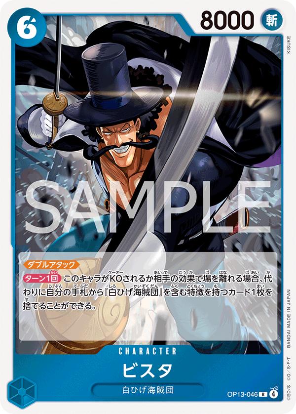 Vista OP13-046 One Piece Japanese Carrying on His Will HOLO RARE by Moe‘s Vault on MYNTED