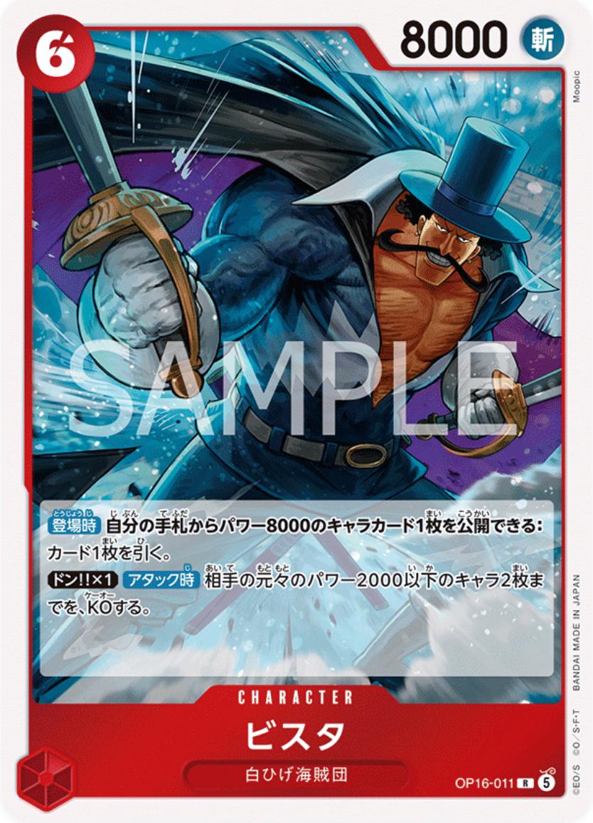 Vista OP16-011 One Piece Japanese The Time of Battle by Moe‘s Vault on MYNTED