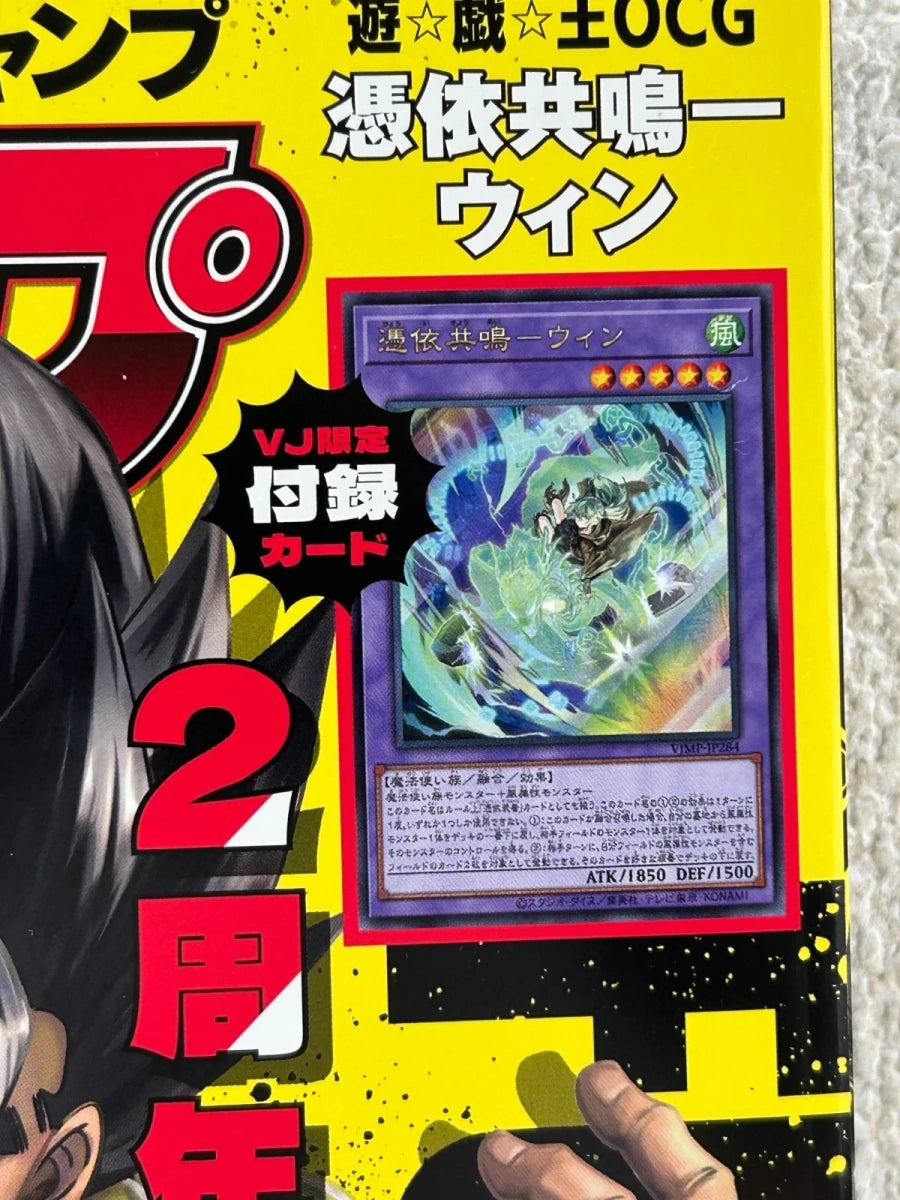 VJUMP MAGAZINE 2026 With All Promo Cards Inside by The Greatest on MYNTED