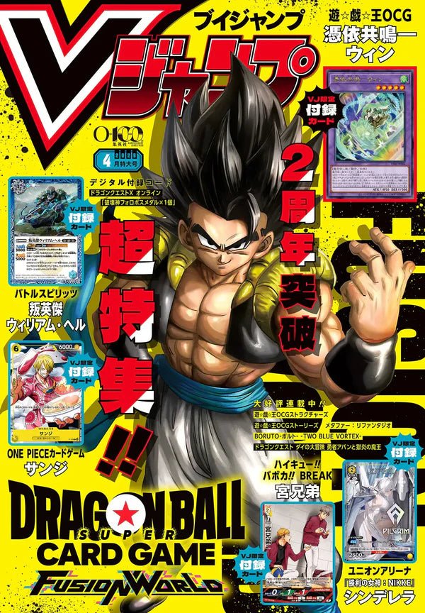 VJUMP MAGAZINE 2026 With All Promo Cards Inside by The Greatest on MYNTED