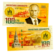 Vladimir Putin - SPECIMEN 100 Rubles UNCB banknote by UNCB on MYNTED