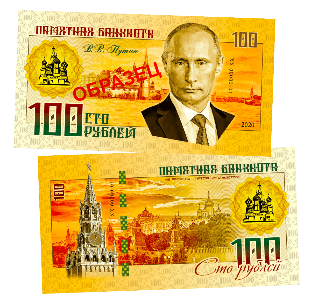 Vladimir Putin - SPECIMEN 100 Rubles UNCB banknote by UNCB on MYNTED