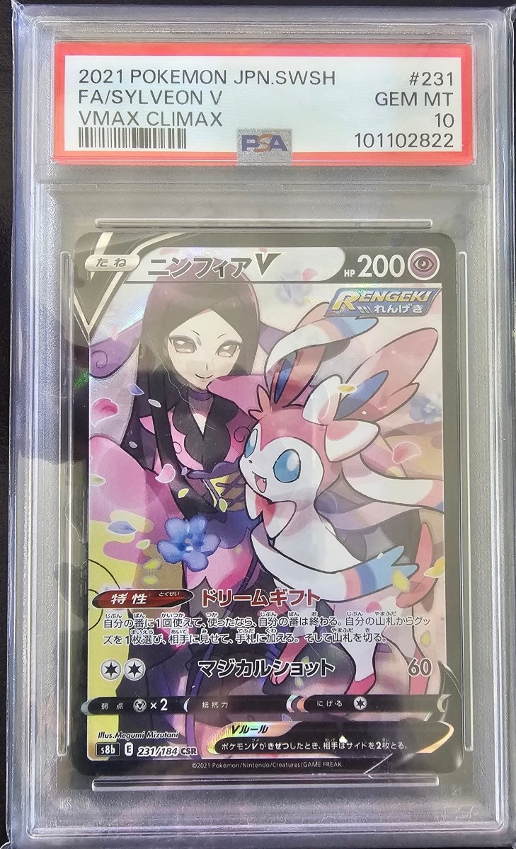 VMAX Climax Sylveon 231 PSA 10 by PlayVault on MYNTED