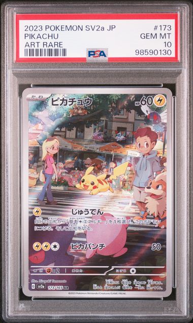 2023 POKEMON JAPANESE SV2a-POKEMON CARD 151 #173 PIKACHU ART RARE