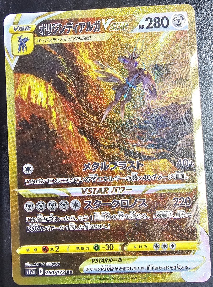 VStar Universe Origin Forme Dialga 260/172 by PlayVault on MYNTED