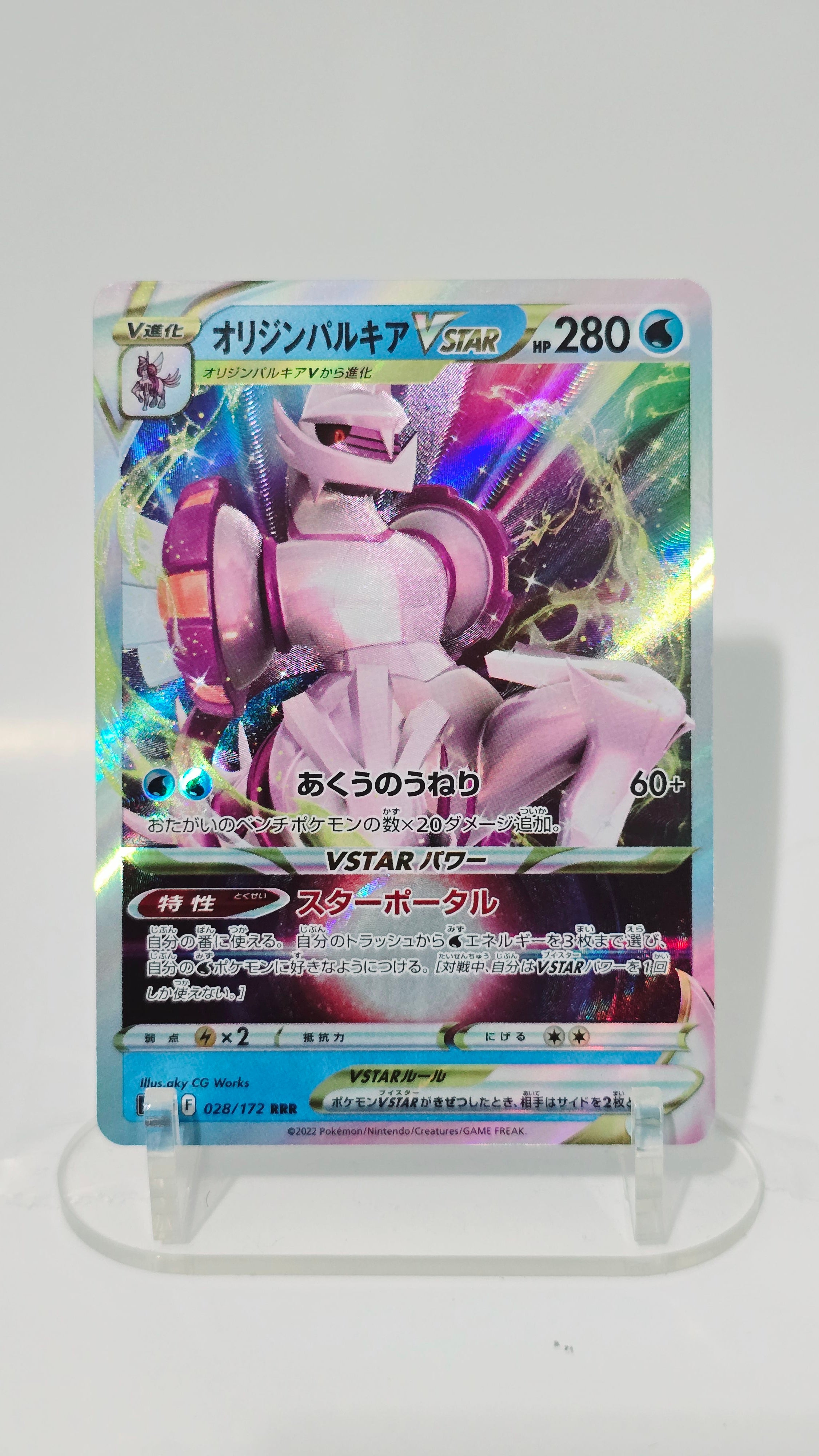 Origin Forme Palkia VSTAR - VSTAR Universe - UR 028/172 - Japanese (JP)