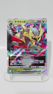 Giratina VSTAR - VSTAR Universe - UR 111/172 - Japanese (JP)