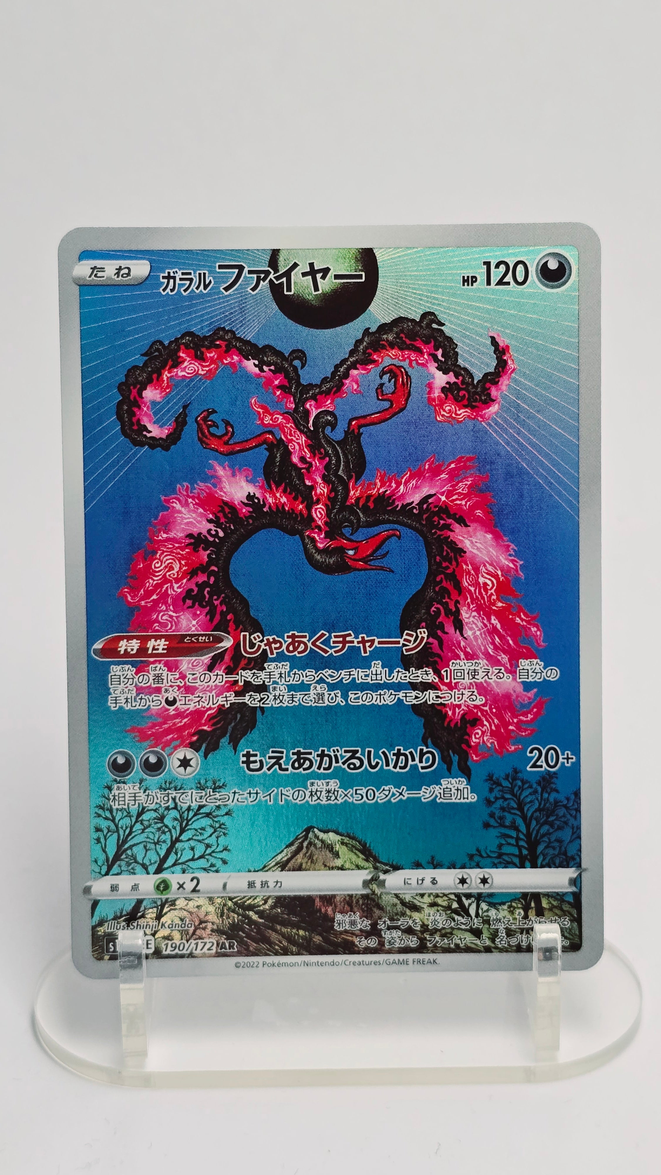 Galarian Moltres (JP) - VSTAR Universe - SR 190/172 - Japanese (JP)