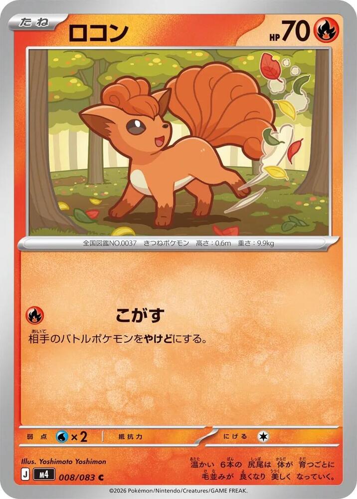 Vulpix - 008/083 M4: Ninja Spinner (m4) by SAFAQATI on MYNTED