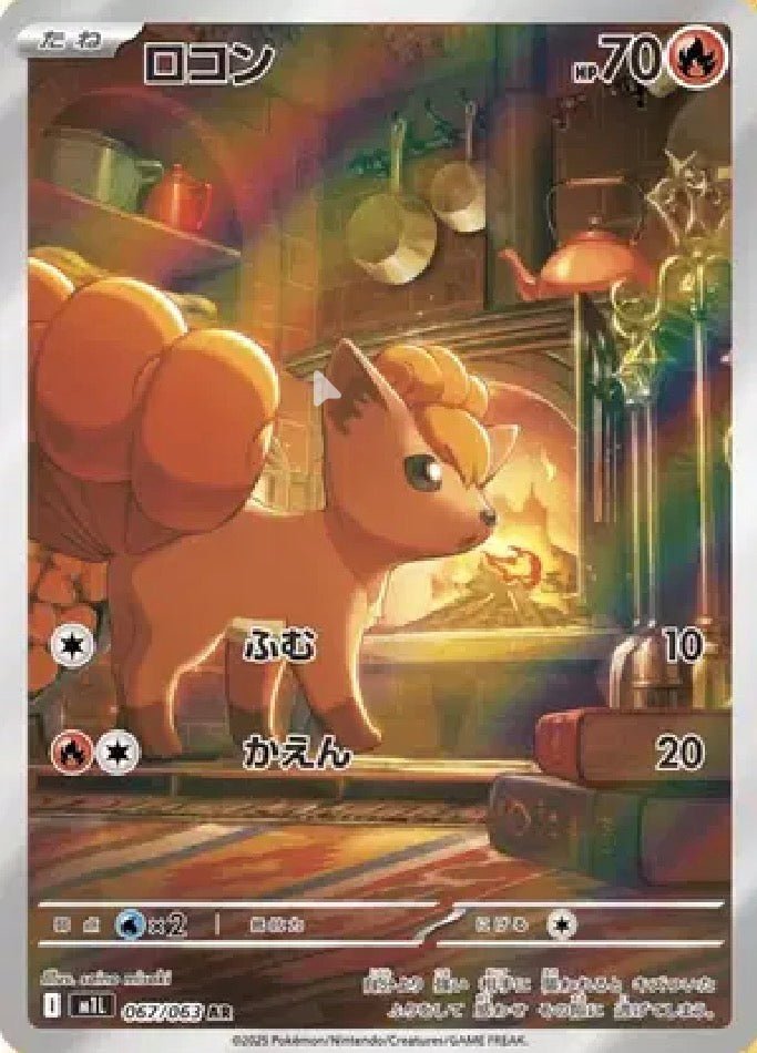 Vulpix (JP) 067/063 by MochiTCG on MYNTED