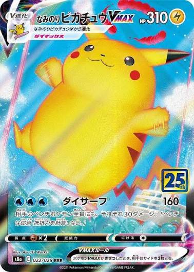 25th Anniversary surfing pikachu vmax collection (jp) 022/028