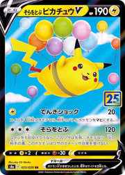 25th Anniversary flying pikachu v collection (jp) 023/028