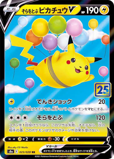 25th Anniversary flying pikachu v collection (jp) 023/028