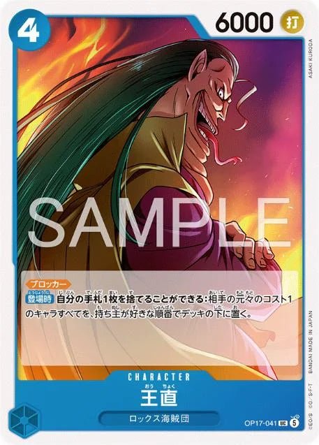 Wang Zhi OP17-041 One Piece Japanese World's Strongest Warriors by Moe‘s Vault on MYNTED