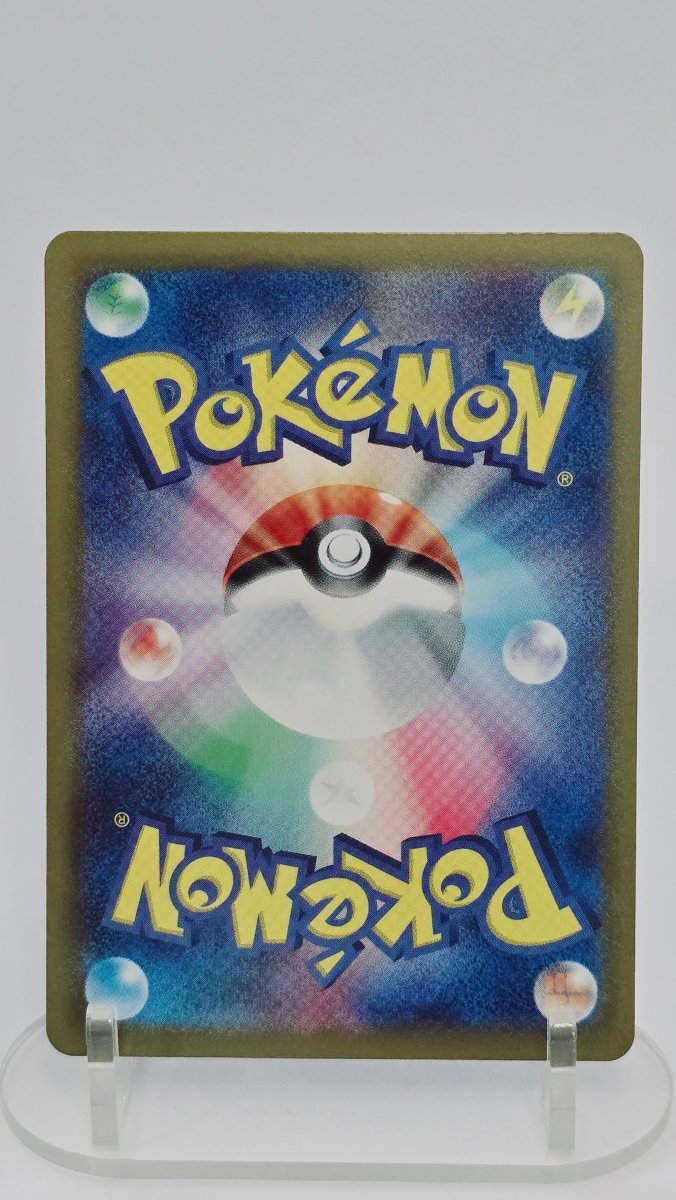 Wartortle (JP) - Pokemon 151 - AR 171/165 - Japanese (JP) by MechaKai Collectibles on MYNTED