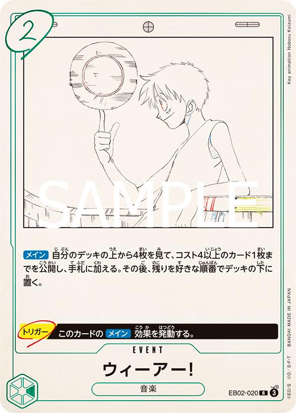 We Are EB02-020 One Piece Japanese Extra Booster Anime 25th Collection by Moe‘s Vault on MYNTED