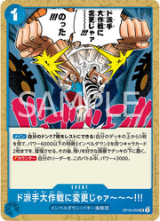 We'Ll Change This Mission From Sneaky To Flashy OP16-059 One Piece Japanese The Time of Battle by Moe‘s Vault on MYNTED
