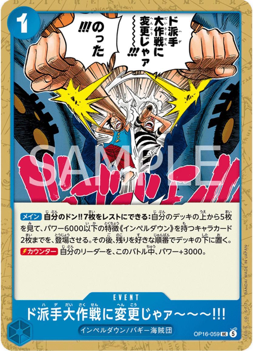 We'Ll Change This Mission From Sneaky To Flashy OP16-059 One Piece Japanese The Time of Battle by Moe‘s Vault on MYNTED