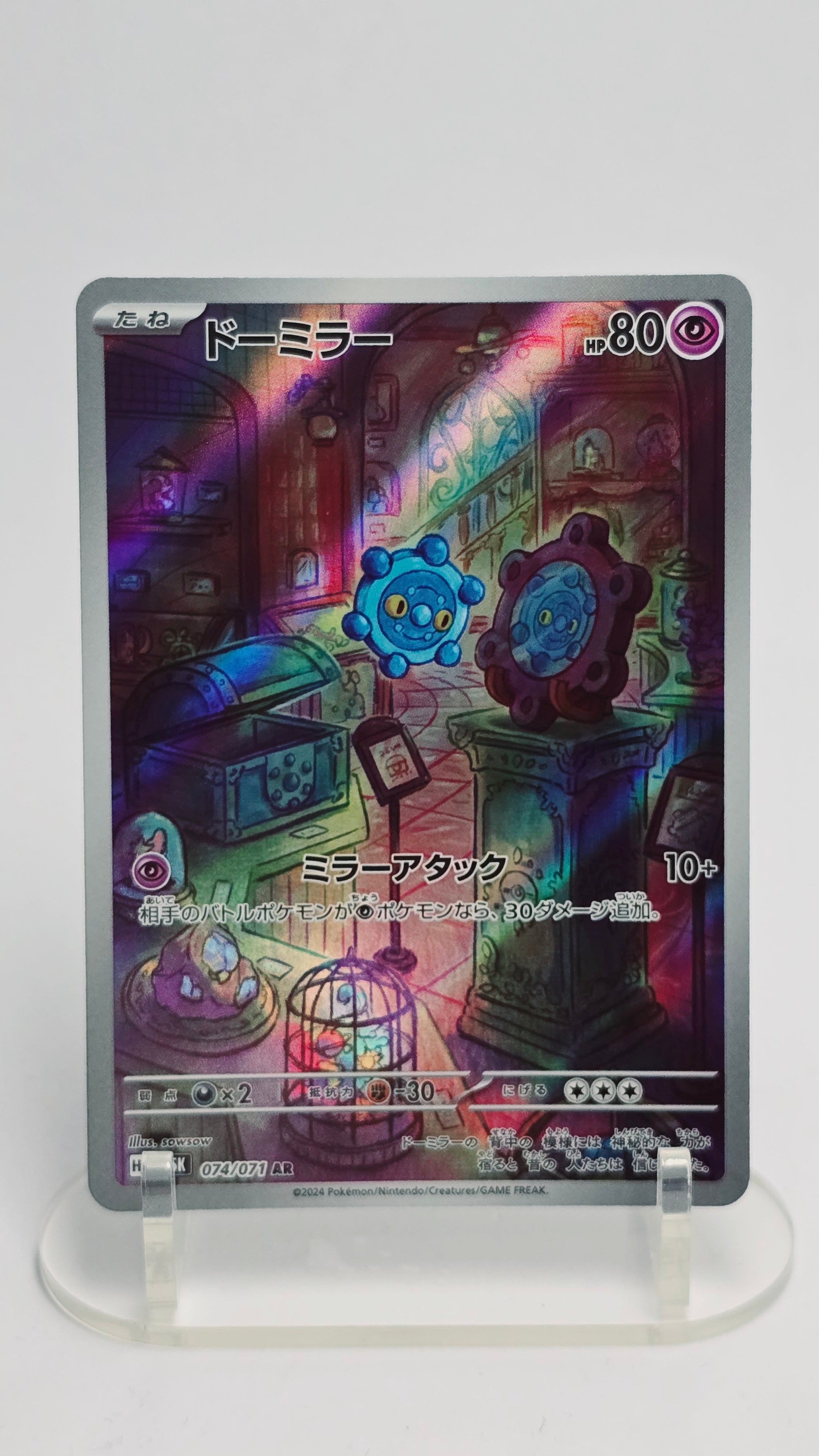 Bronzor (JP) - Wild Force - AR 074/071 - Japanese (JP)