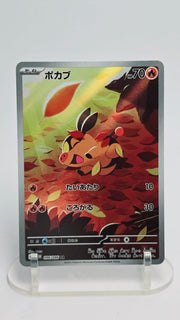 Tepig (JP) - White Flare - AR 096/086 - Japanese (JP)