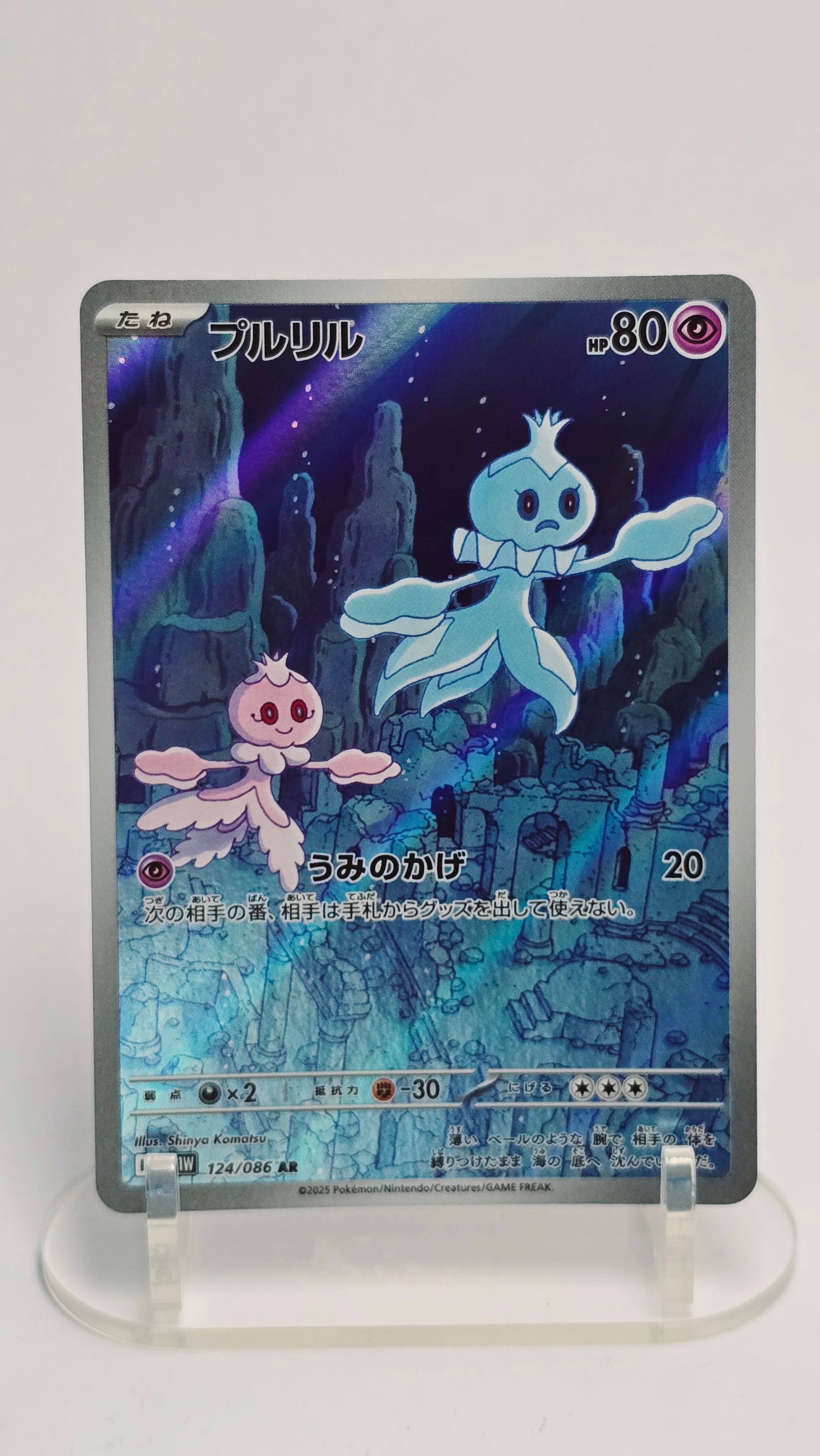 Frillish (JP) - White Flare - AR 124/086 - Japanese (JP)
