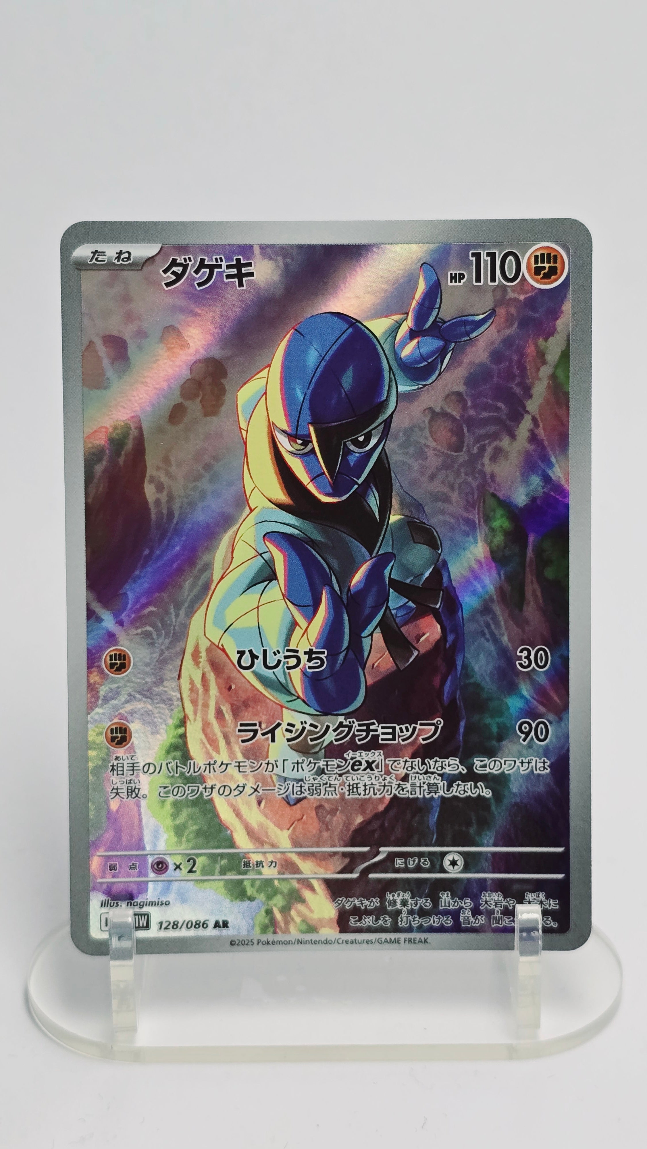 Sawk (JP) - White Flare - AR 128/086 - Japanese (JP)