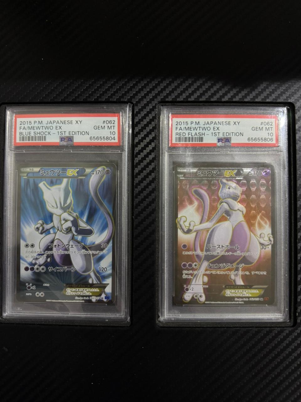 PSA 10 (Set of 2) Pokémon Mewtwo EX - Blue Shock #062 & Red Flash #062 1st Edition (Japanese)