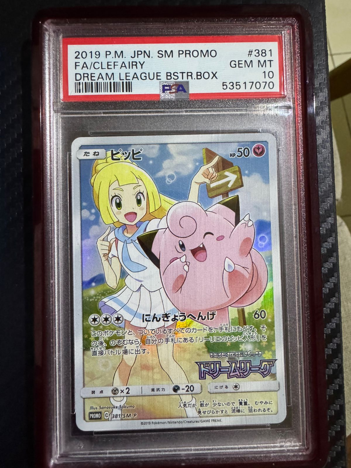 PSA 10 Pokémon Clefairy  #381 SM Promo (Japanese)