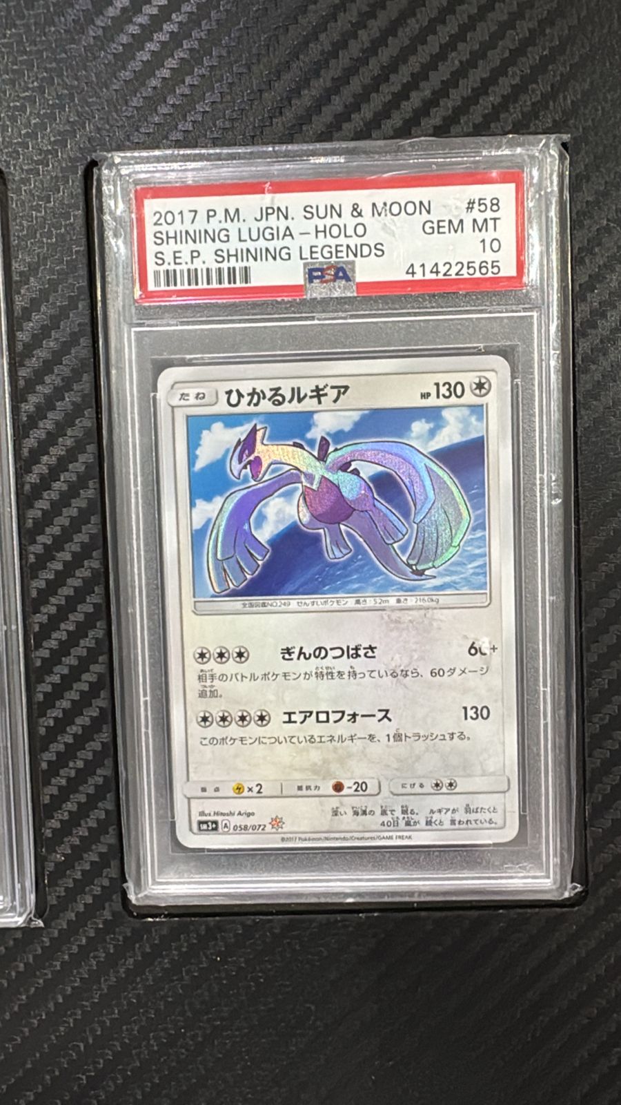 PSA 10 POKEMON JAPANESE SUN & MOON STRENGTH EXPANSION PACK SHINING LEGENDS #058 SHINING LUGIA-HOLO S.E.P. SHINING LEGENDS
