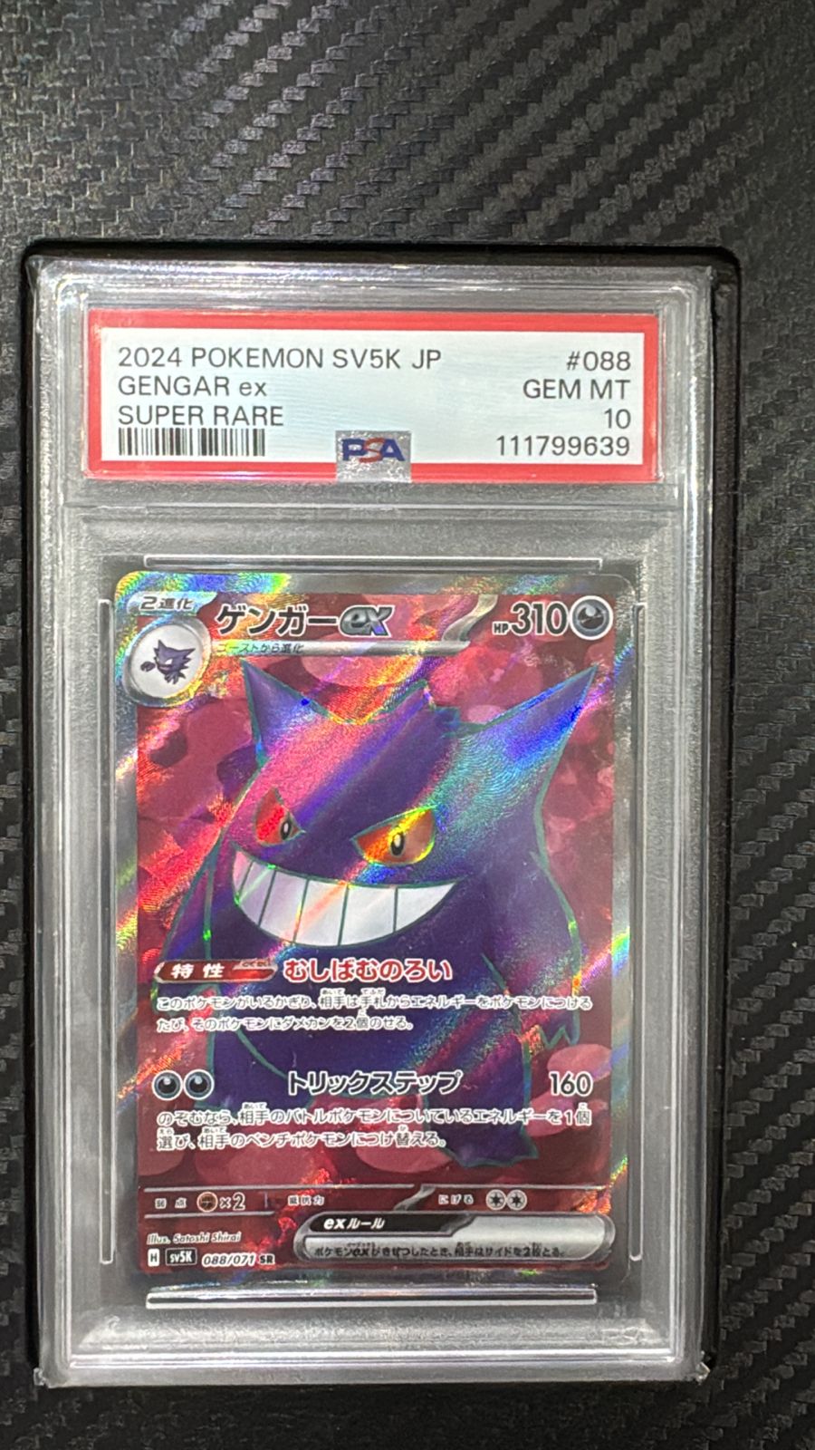 PSA 10 POKEMON JAPANESE SV5K-WILD FORCE #088 GENGAR ex SUPER RARE