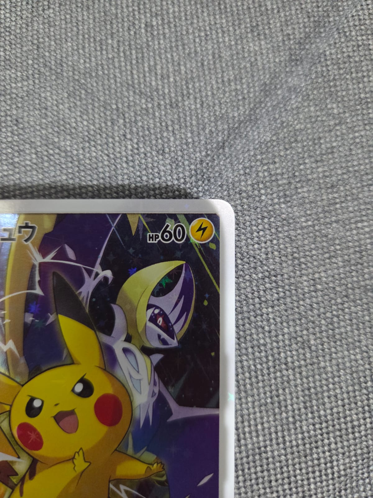 Pokemon SM-P Pikachu Battle Festa 2017 #61