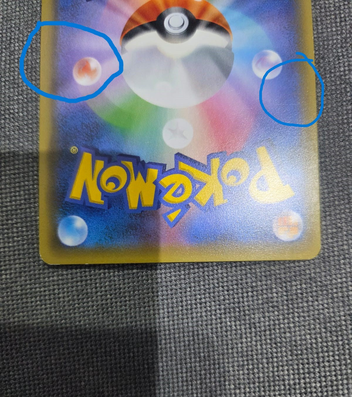 Pokemon SM-P Pikachu Battle Festa 2017 #61