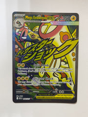 Mega Eelektross EX 266/217