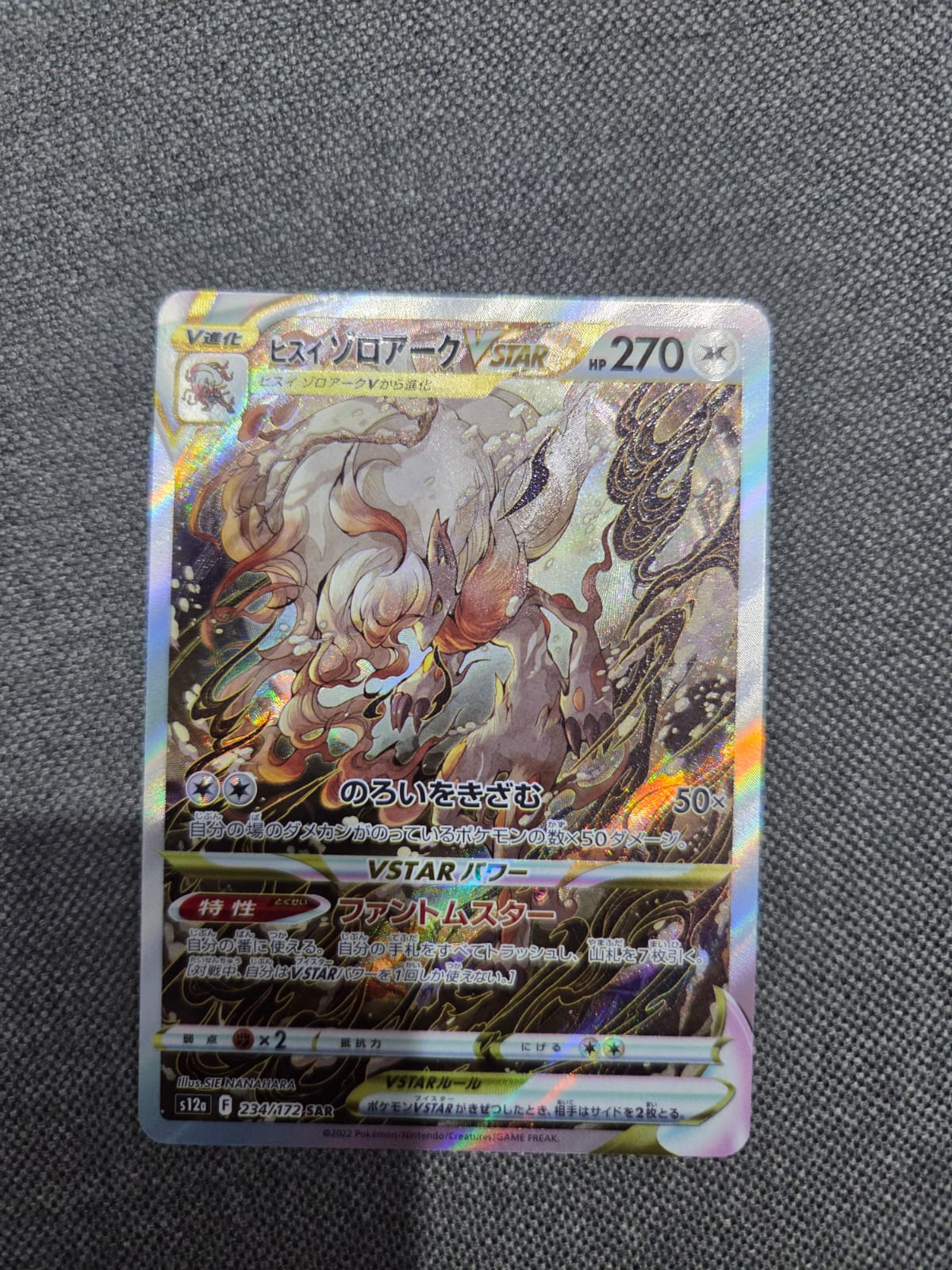 Pokemon S12a VSTAR Universe Hisuian Zoroark VSTAR #234 SAR