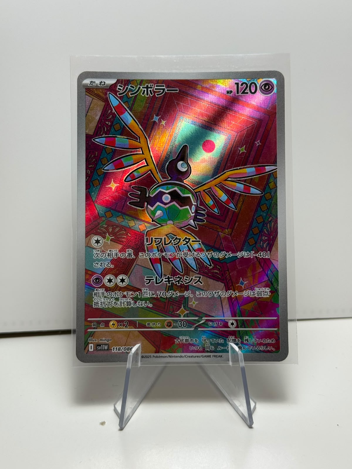 Pokemon Sigilyph (JP) White Flare Art Rare 118/086