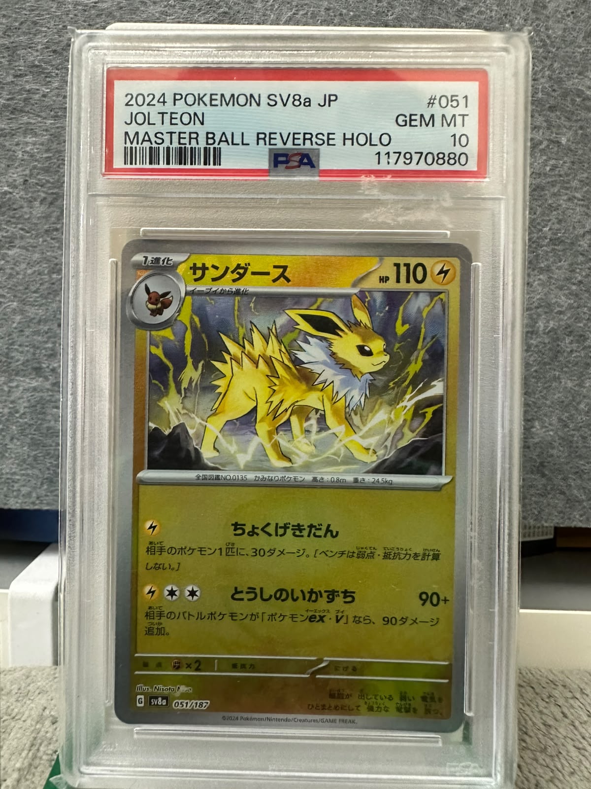 Jolteon [Master Ball] #51 Pokemon Japanese Terastal Festival - PSA 10
