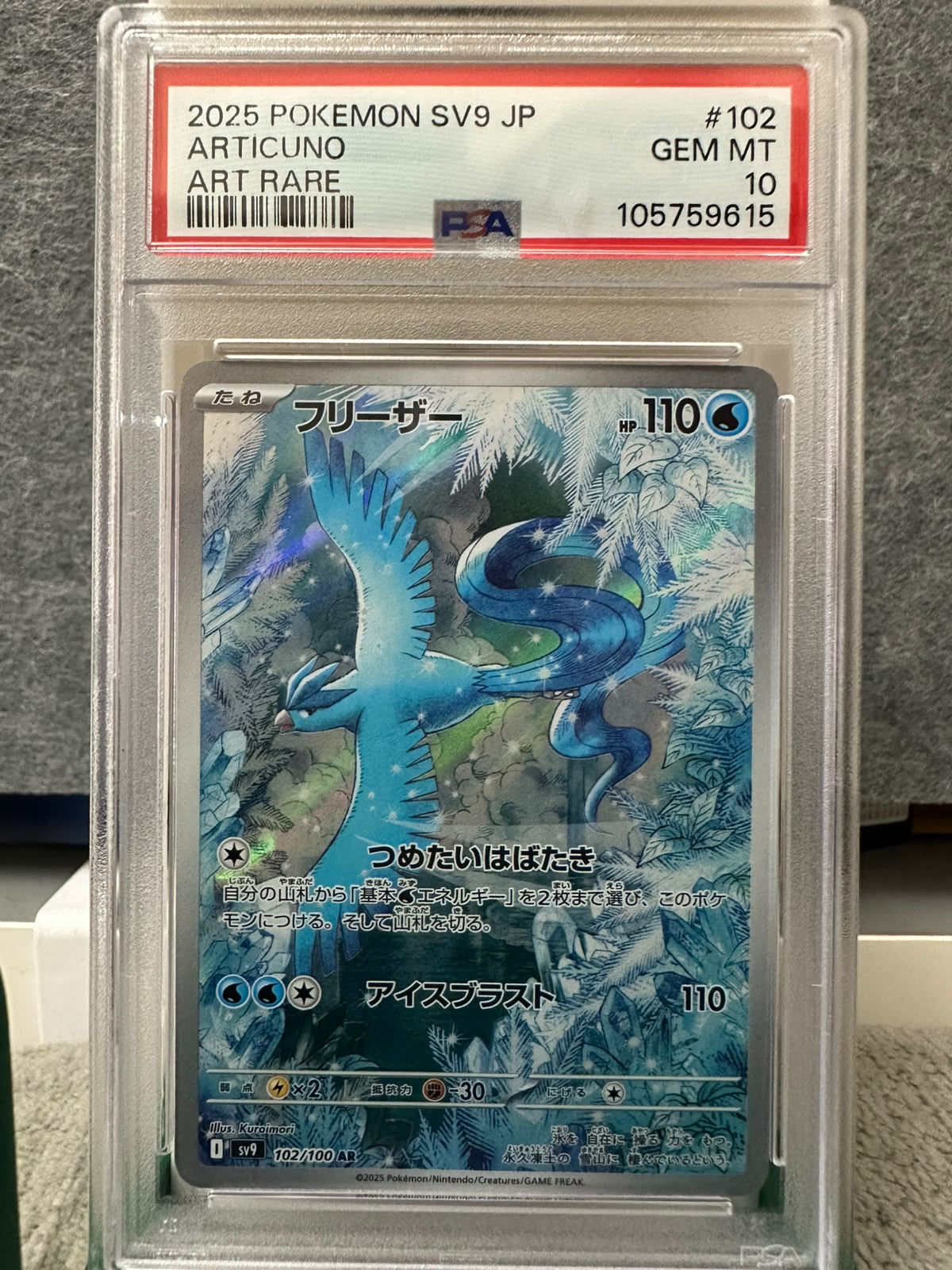 Articuno #102 Pokemon Japanese Battle Partners - PSA 10