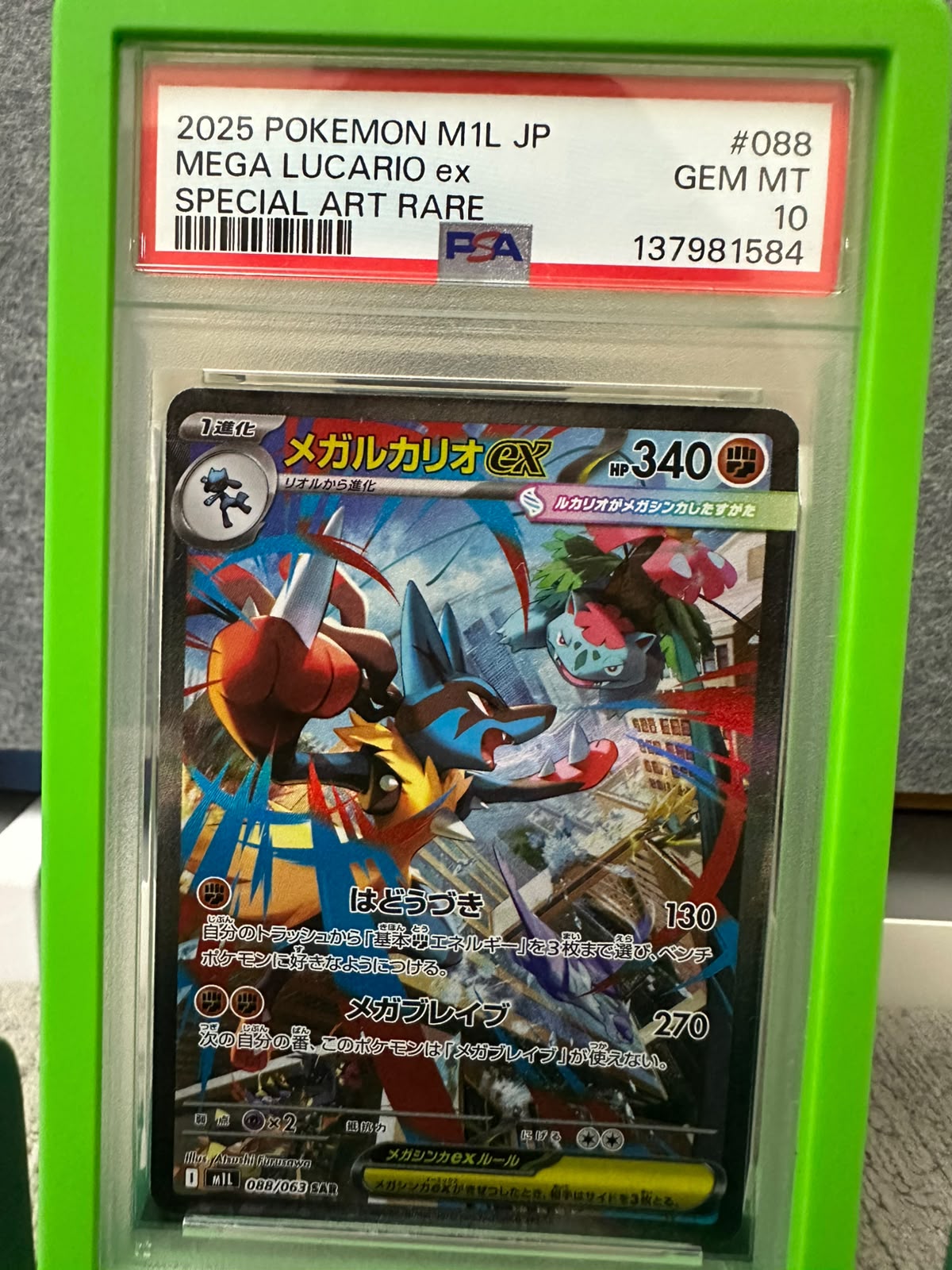 Mega Lucario ex #88 Pokemon Japanese Mega Brave - PSA 10