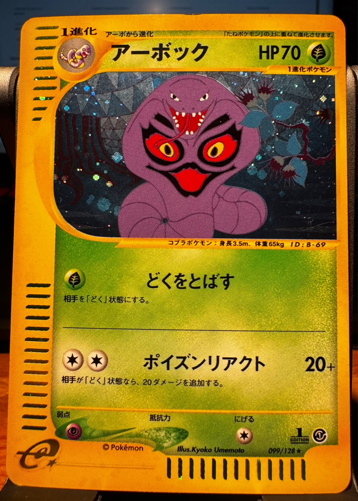 Arbok - 099/128 Base Expansion Pack Holo Rare 099/128