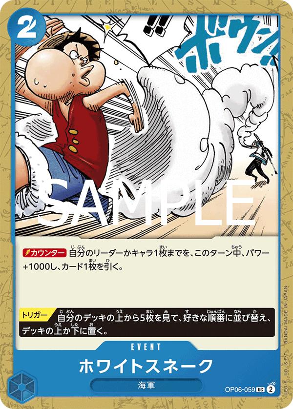 White Snake [PRB-02] OP06-059 One Piece Japanese Premium Booster 2 by Moe‘s Vault on MYNTED