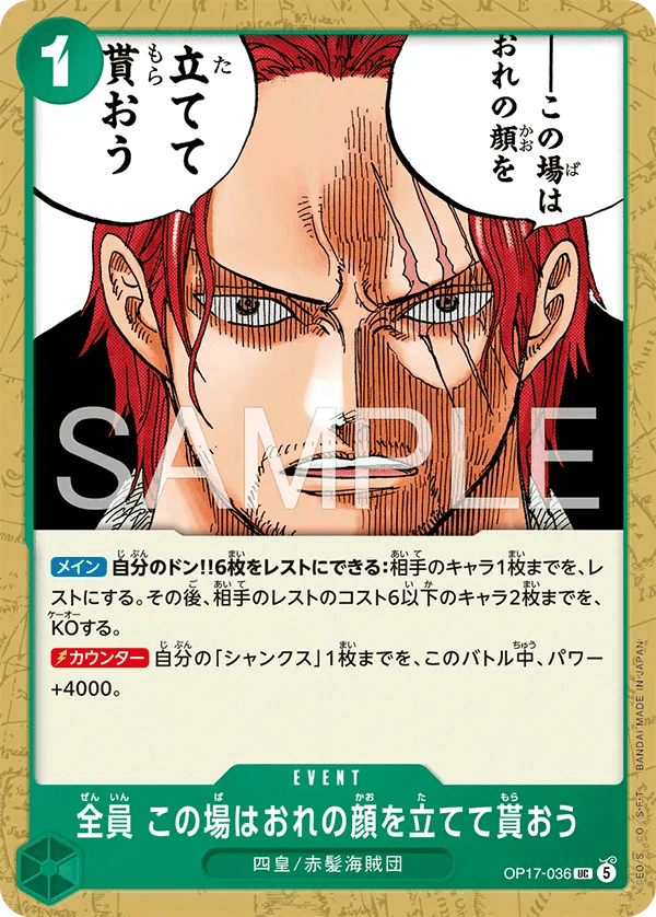 Withdraw Now and Allow Me to Save Face (JP) OP17-036 (The World's Strongest Warriors) by TCGIX on MYNTED