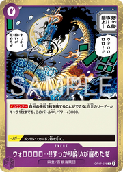 Wo Ro Ro Ro Ro... I Think I've Sobered Up (JP) OP17-076 (The World's Strongest Warriors) by Frokemon on MYNTED