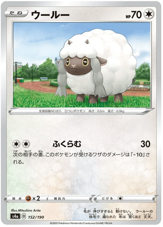 Wooloo (JP) 152/190 (Shiny Star V) by Xenia Cards on MYNTED