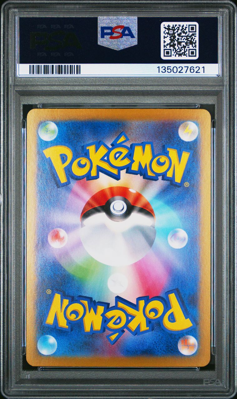 PSA 10 Umbreon ex (JP) Terastal Festival ex Special Art Rare 217/187