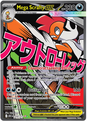 Mega Scrafty ex #270/217 Mega Attack Rare | Mega Evolution – Ascended Heroes