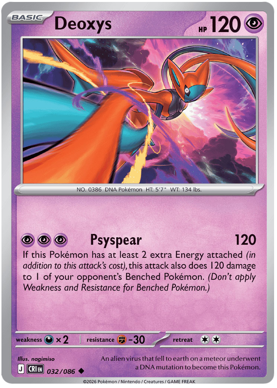 Deoxys #032/086 Uncommon | Mega Evolution – Chaos Rising
