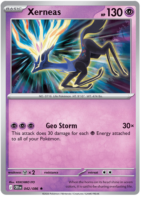 Xerneas #042/086 Holo Rare | Mega Evolution – Chaos Rising