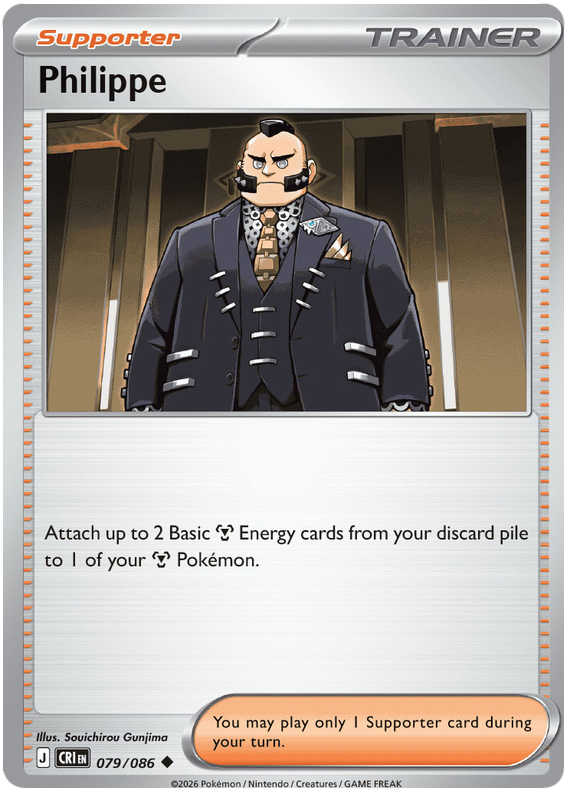 Philippe #079/086 Uncommon | Mega Evolution – Chaos Rising