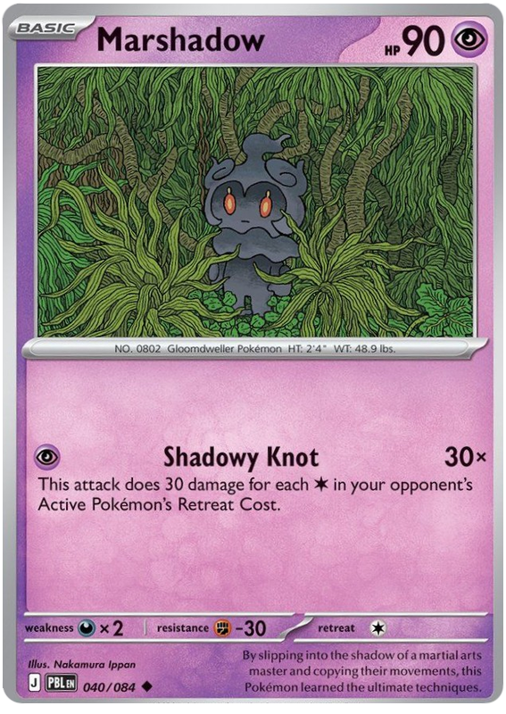 Marshadow #040/084 Uncommon | Pitch Black