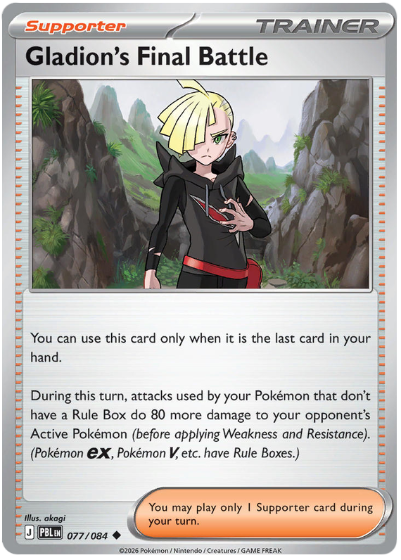 Gladion's Final Battle #077/084 Reverse Holo | Pitch Black